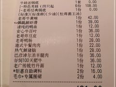 -哥老官重庆美蛙鱼头(虹口龙之梦店)