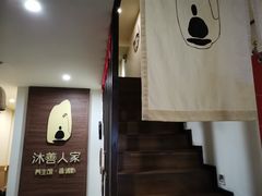 -沐善人家中医·推拿·理疗·三伏灸(新洲店)