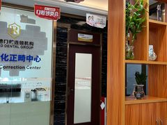 -瑞德口腔医院(白云旗舰院)