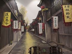 -汉口巷子(宝丰路店)