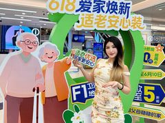 -红星美凯龙(北京北四环店)