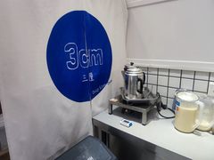-三厘鸡蛋仔(印力店)