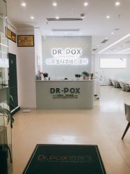 -友仟痘医生科学祛痘连锁