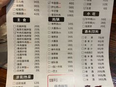 菜单-意成料理