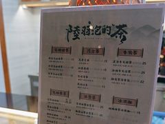 -陆羽泡的茶(集散中心店)