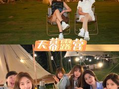 -栖露营camping·天幕烧烤·团建拓展·采摘营地
