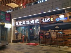 -杭州滨江宝龙城