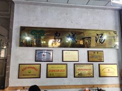 -褚氏岛城一汤(闽江路店)