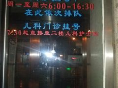 -上海交通大学医学院附属瑞金医院(总院)
