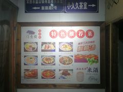 -得意楼蒸菜馆