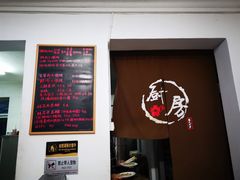 -吴家馄饨