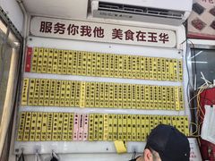 -玉华饮食店(茅台路店)