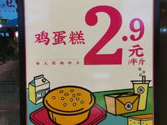 -東更道点心行(文化东路店)