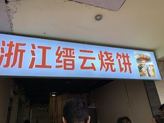 -海口骑楼小吃街