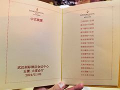-武汉洲际酒店
