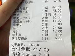 -利杨记·本味轩粥坊·烧烤(宝体店)