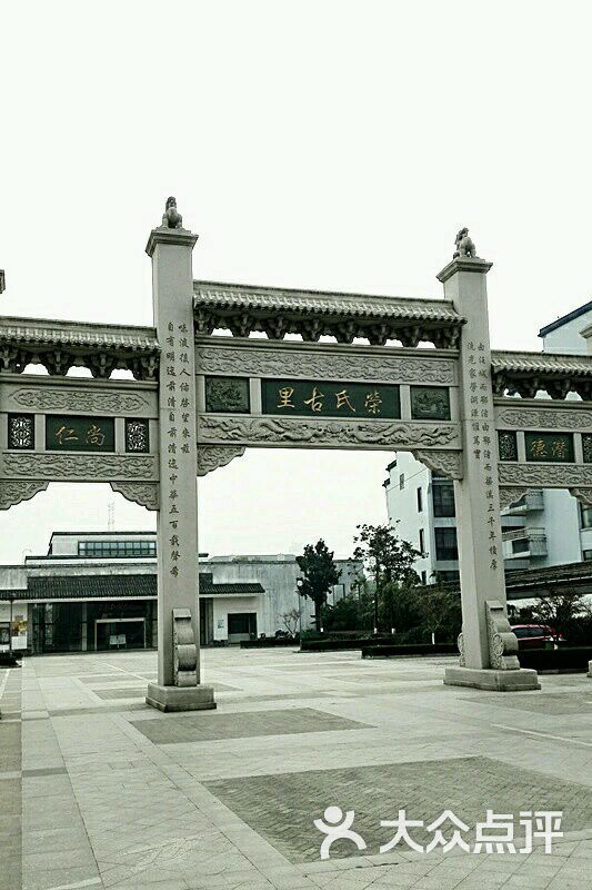 荣巷历史文化街区-图片-无锡周边游-大众点评网