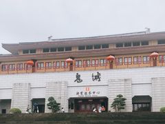 -丰都鬼城名山景区