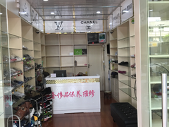 -雅卓擦鞋修鞋店(逸仙路店)