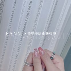 -Fanni美甲美睫皮肤管理