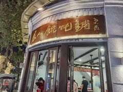 -五马集·海鲜·温州大牌档(黑金冠五马街十字路口店)