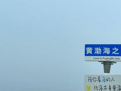 -长岛南北长山旅游景区