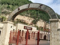 -延安杨家岭革命旧址