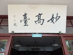 -溪口-滕头旅游景区