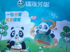 -糯雅芳粥(东亭店)