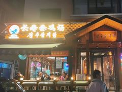 -长寿参鸡汤(朝韩风情街店)
