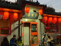 -多味居(剪子巷店)