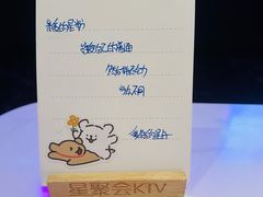 -星聚会KTV(合生汇黑金店)