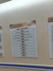 -武汉五洲整形外科医院