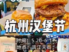 -龙湖杭州滨江天街