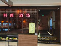 -江户烧肉(高德店)