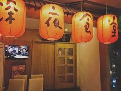 -有喜屋·深夜食堂(北京西路店)