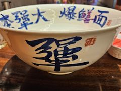 -李犟大爆鳝面·手工蟹黄包(湖滨西湖店)