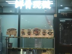 -宏状元现熬粥·京味菜(黄寺大街店)