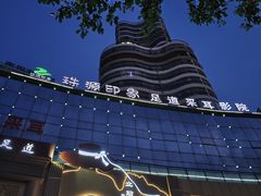 -珠源印象·影院足道·按摩SPA