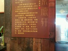 -素德轩素食餐厅(东港店)