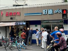 -晶牌烤鸭(延吉东路557弄小区店)