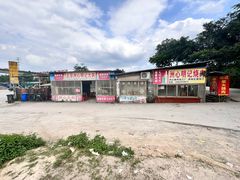 -洲心明记烧肉大粥(总店)
