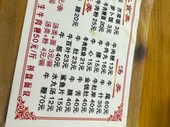 -东兴牛肉店(庄府巷店)