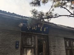 -爱新觉罗皇家博物院