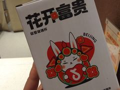 -老鼎丰糕点铺子(国贸商城店)