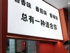 门面-鲁秀才炒鸡(龙湖西溪天街店)