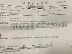 -上海仁爱医院