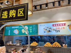 自助取餐区-吴酥生宫廷酥饼(玉兰路店)