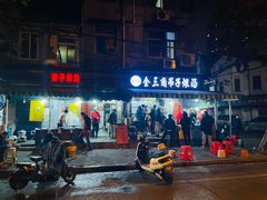 -燕子煨汤(山海关路店)