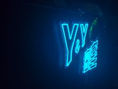 -Y&Y创意真人密室逃脱馆(人民广场步行街店)